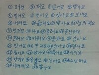 そしたら그랬더니그러면違いはなんでか わたしがこう言ったの そしたら あ Yahoo 知恵袋
