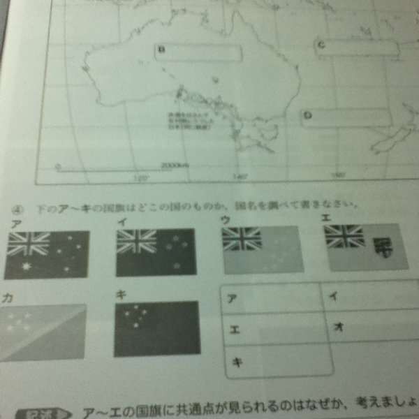 宿題の質問です 地理です アフリカ州についてです 緯線 経線を利用 Yahoo 知恵袋