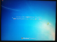 Windows7 シャットダウンするときこんなものが出てきてシャットダウ Yahoo 知恵袋