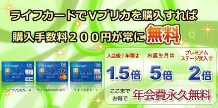 Vペリカの手数料について 本日 こちらのサイトを見てネットショッピング お金にまつわるお悩みなら 教えて お金の先生 Yahoo ファイナンス