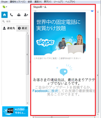 Skypeの画面共有や ビデオ通話をすると相手の画面に表示されている映 Yahoo 知恵袋