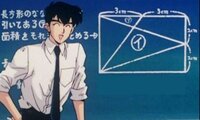 地獄先生ぬ べ のエンディングの図形の問題解けましたか この Yahoo 知恵袋