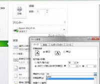 Excelで真ん中に線を入れる方法 Excel2010を使って Yahoo 知恵袋