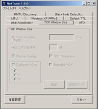 Eo光回線1ｇnettuneでのmtuの適正値はいくつでしょうか １４５４ Yahoo 知恵袋