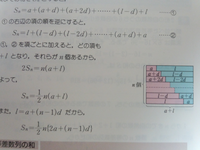 数学の等差数列について質問です。

写真のl=a+(n-1)dの意味が分かりません。

初項a、公差d、項数nの等差数列
末項をlとし、初項から第n項までの和をSnとする。

なぜlがこうなるのか教え ていただけないでしょうか。
よろしくお願いします。