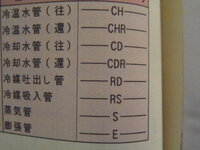 給排水図面について 簡単な質問です 下図にて ｃｈ ｃｄ ｒｄ Yahoo 知恵袋