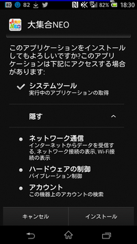 大集合ネオのスマホのアプリについてです大集合ネオをスマートフォンで Yahoo 知恵袋