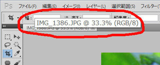 Adobephotoshopcs5 フォトショップｃｓ5を使っています Yahoo 知恵袋