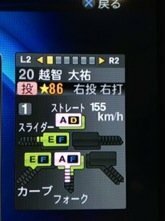 プロ野球スピリッツ13の監督モードについて 越智を の最大 Yahoo 知恵袋