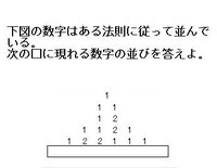 グーグルの入社試験問題友人の子供に質問されました 解答のわかる方よ Yahoo 知恵袋