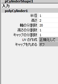 Mayaで頂点を移動しようとしたら「Slide」と出て思うように動かせ 