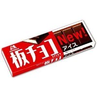 森永の板チョコアイスってうまいのになぜ市場から消えた？ - アイス