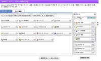 Weboxを利用して 5ch Net を丸ごと取り Yahoo 知恵袋