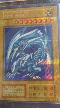 ブルーアイズ ホワイト ドラゴンの初期のイラスト ８９６３１１３９ のパラレ Yahoo 知恵袋