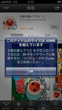 太鼓の達人アプリについて 太鼓の達人アプリで無料のやつはwi F Yahoo 知恵袋