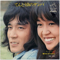 チェリッシュの歌で一番好きな曲は何ですか 1 なのにあなたは Yahoo 知恵袋