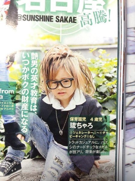 こんな保育園児 ４歳 琉ちゃろクンをみてどう思いますか Faceb Yahoo 知恵袋