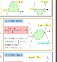 定積分の面積の求め方について インターネットでたまたま定積分の裏技なる Yahoo 知恵袋