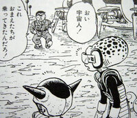 両さんとフリーザ様がナメック星で共演する話はこち亀の何巻に載っています Yahoo 知恵袋