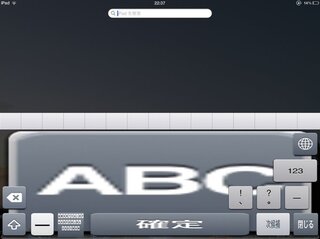 Ipadのキーボードの表示がたまにおかしくなるのですが 文字 Yahoo 知恵袋