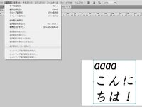 Photoshop Fireworksでテキスト文字をパスに変換することがで Yahoo 知恵袋