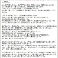 意味がわかると怖い話 これわかる人解説お願いします 娘が話している一部分 Yahoo 知恵袋