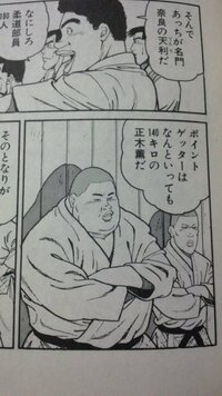 柔道部物語の魅力はなんだと思いますか 柔道経験者にはよく分かる 試合の Yahoo 知恵袋