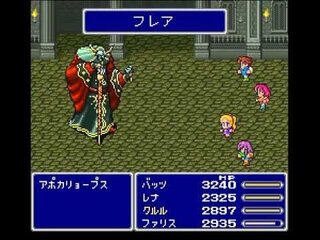 Ff5のボス アポカリョープス の倒し方を教えてください 毒が Yahoo 知恵袋