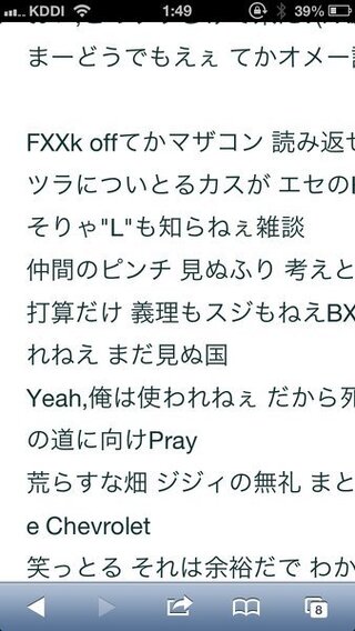 Ak 69のfxxkoffという曲にでてくる下の歌詞について質問で Yahoo 知恵袋