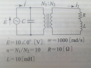 変圧器結合回路の問題がわかりません 図の回路で電源電圧eと電流iが同相 Yahoo 知恵袋