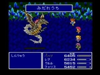 Ff5のボス 神竜 の倒し方を教えてください 開始直後のタイダ Yahoo 知恵袋