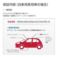 日産グッドプラス保証 Gpi について新車購入時に日産のメン Yahoo 知恵袋