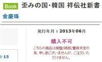 和田アキコは在日北朝鮮人ですか 芸能人ホリプロ 和田アキ子 金福子 Yahoo 知恵袋