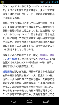 はじめの一歩について質問です 画像の鷹村がスパーで階級は違えど5人 Yahoo 知恵袋