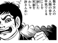 はだしのゲン の性的な描写って具体的にどんなものですか Yahoo 知恵袋