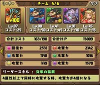 パズドラのぐんまけんコラボの超級のだるまのドロップ率は何 です Yahoo 知恵袋