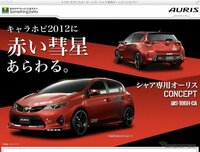 シャア専用オーリスプレミア付きますかね 新車カテにおけるベース車 Yahoo 知恵袋