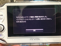 Psvitaで モバイルネットワーク機能に問題が起きました という Yahoo 知恵袋