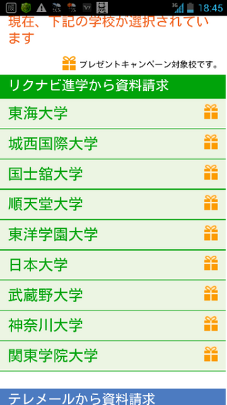 偏差 値 大学 順天堂