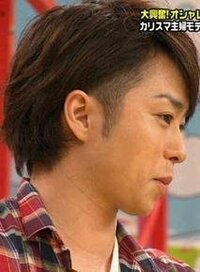 嵐の櫻井くんの髪型について質問です この髪型の名前を教えてください 耳に髪を Yahoo 知恵袋