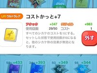 Lineplayゲームつりともつりともの仕掛けについて質問お願いします この Yahoo 知恵袋