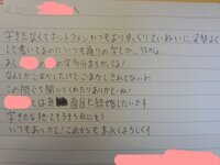 これは男の書いた字に見えますか 女の人って感じしますね Yahoo 知恵袋