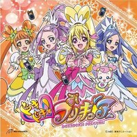 ドキドキ プリキュア にて もしも アイカツ の有栖川おとめち Yahoo 知恵袋