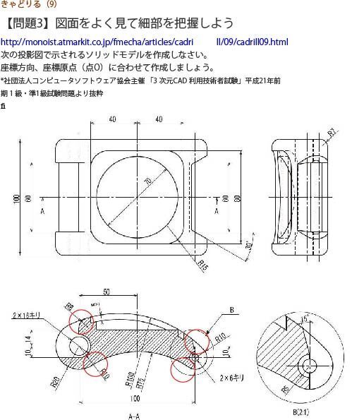 3dcadの曲線のつなぎ目について質問があります Solidwor Yahoo 知恵袋