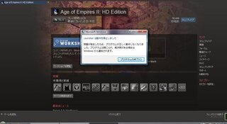 困ってます Steamでゲームが起動しません Steamでゲームの起 Yahoo 知恵袋