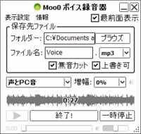 Moo0 ボイス録音器 の増幅機能についてこれは元のソース（音）を音量を大きくして録音する機能ですか？ -90～500％まで設定できるみたいですが何に使うのかわからなくて教えて下さい