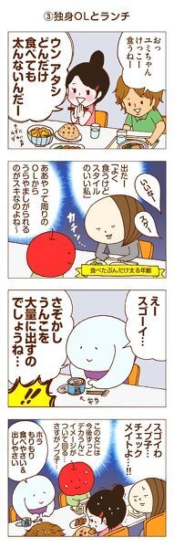 この四コマ漫画の詳細を教えてください サイトのアドレスなど 独身 Yahoo 知恵袋