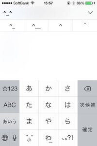 みんなの顔文字キーボードで キーボードの背景を変更したいのですが スキンの変更 Yahoo 知恵袋