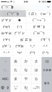 Iphone顔文字黒のニコちゃんマーク登録した覚えがないので消したいのですが Yahoo 知恵袋