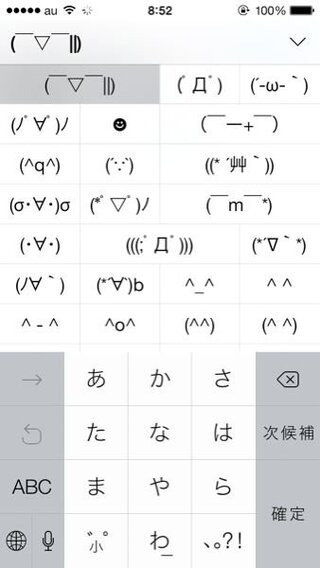 Iphone顔文字黒のニコちゃんマーク登録した覚えがないので消したいのですが Yahoo 知恵袋